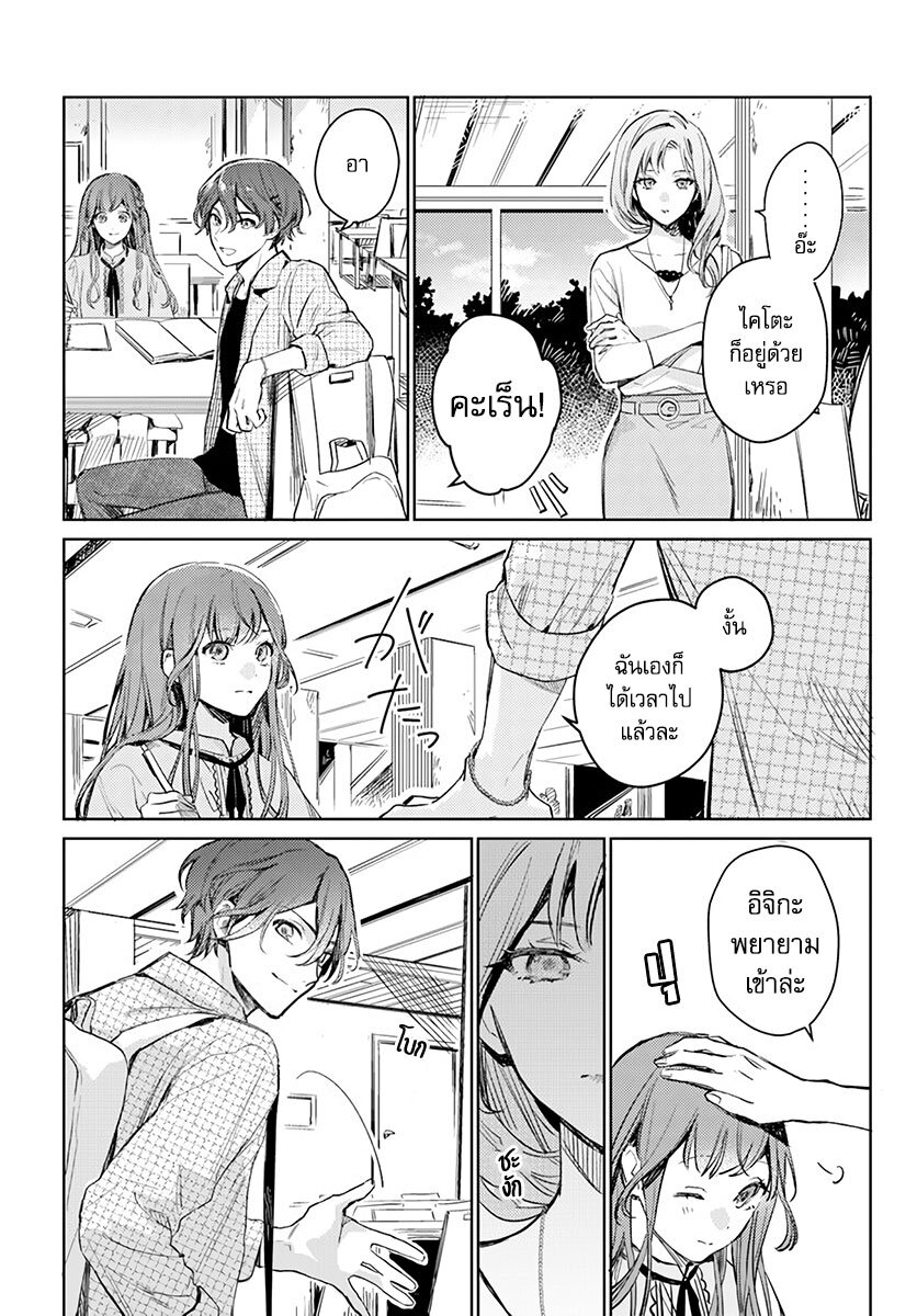 Isekai de Ane ni Namae wo Ubawaremashita 1 (7)